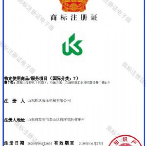 商標(biāo)注冊(cè)證